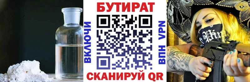 цены Галич БУТИРАТ оксибутират