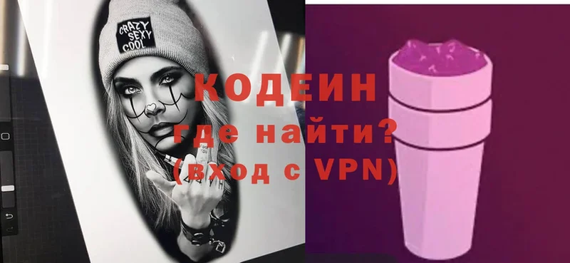 дарнет шоп  Галич  Кодеиновый сироп Lean Purple Drank 