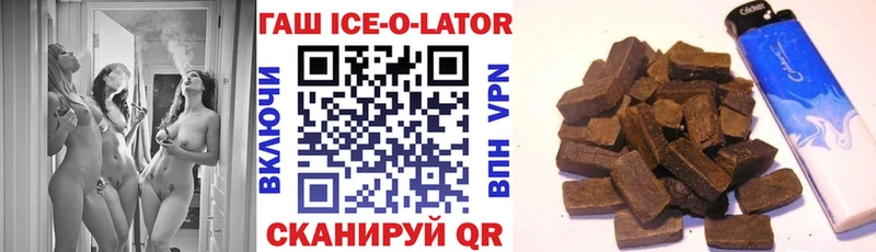 купить наркоту  Галич  ГАШ ice o lator 