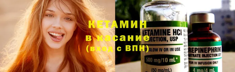 Кетамин ketamine  Галич 