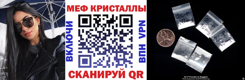 МЯУ-МЯУ кристаллы  Галич 