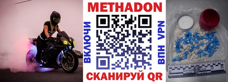 Метадон methadone  Галич 
