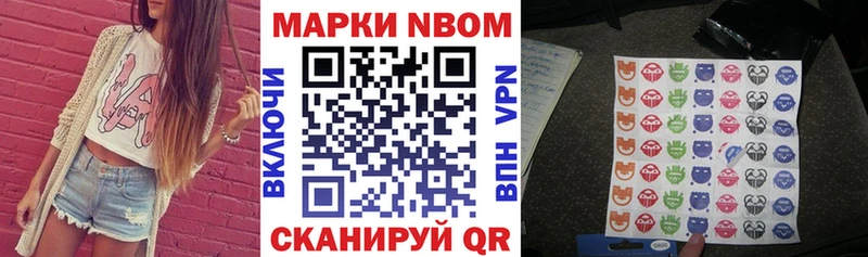 Марки N-bome 1,5мг  даркнет сайт  Галич 